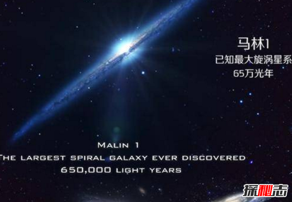 大盘点!宇宙最大的三个星系,银河系只排第三320 / 作者:UFO爱好者 / 帖子ID:98293 大盘点!宇宙最大的三个星系,银河系只排第三320 / 作者:UFO爱好者 / 帖子ID:98293