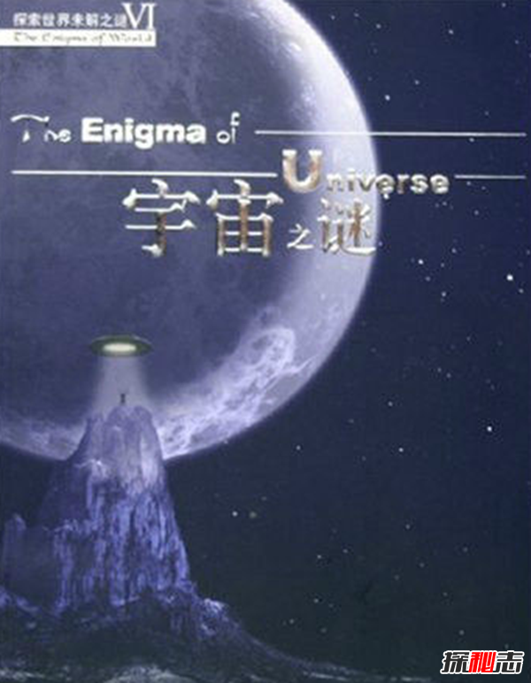 揭秘神秘宇宙之谜,类星体是宇宙最明亮最遥远的天体442 / 作者:UFO爱好者 / 帖子ID:98200