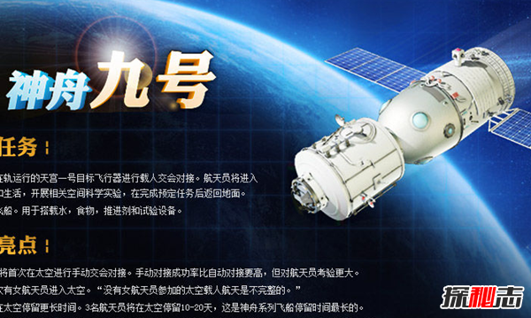 中国有哪些宇宙飞船 附上宇宙飞船详细资料和图片464 / 作者:UFO爱好者 / 帖子ID:69797