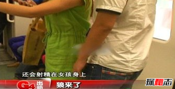 什么是摩擦癖?摩擦癖有哪些行为表现(变态性快感多为男性)705 / 作者:UFO爱好者 / 帖子ID:105081