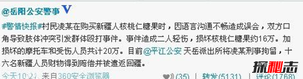 切糕事件是怎么回事?湖南岳阳卖出天价切糕(总价值16万)184 / 作者:UFO爱好者 / 帖子ID:105061
