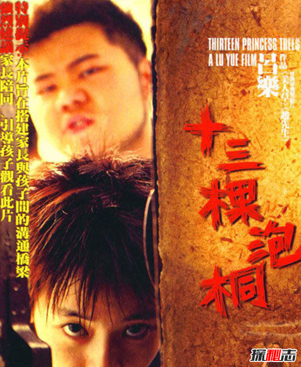 中国十大禁片有哪些?揭秘禁片被禁的真实原因112 / 作者:UFO爱好者 / 帖子ID:105053
