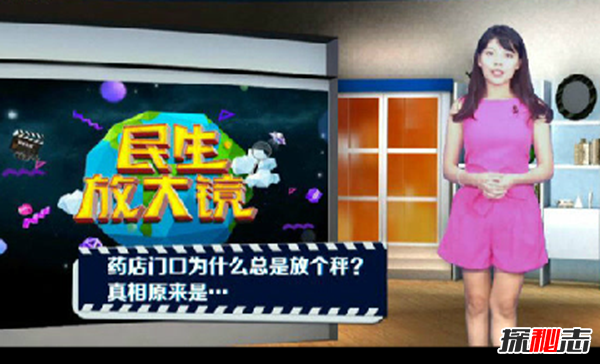 药店门口为什么放体重秤,药店门口总放个秤的真相竟是这267 / 作者:UFO爱好者 / 帖子ID:105016