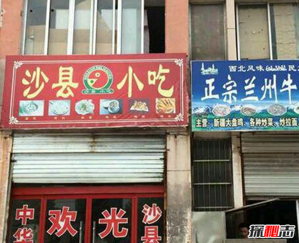 惊爆内幕!沙县小吃开遍全国的真相,沙县小吃为什么那么火?346 / 作者:UFO爱好者 / 帖子ID:105019