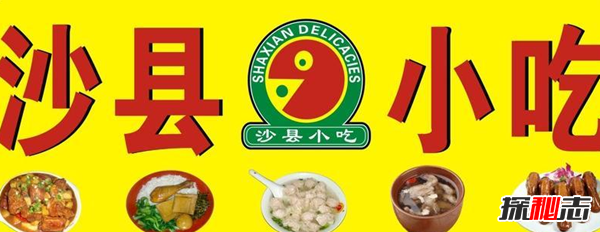 惊爆内幕!沙县小吃开遍全国的真相,沙县小吃为什么那么火?713 / 作者:UFO爱好者 / 帖子ID:105019