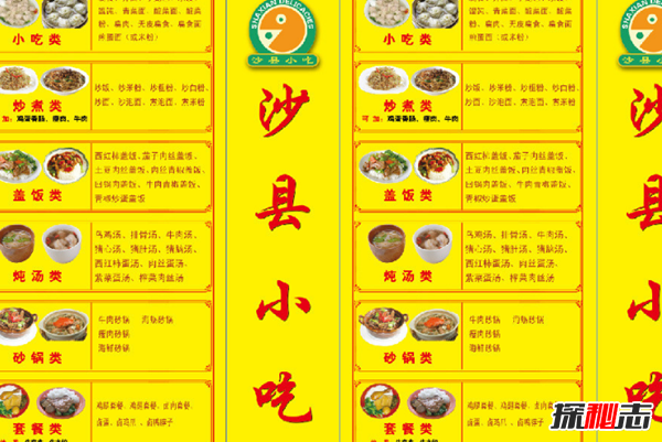 惊爆内幕!沙县小吃开遍全国的真相,沙县小吃为什么那么火?202 / 作者:UFO爱好者 / 帖子ID:105019