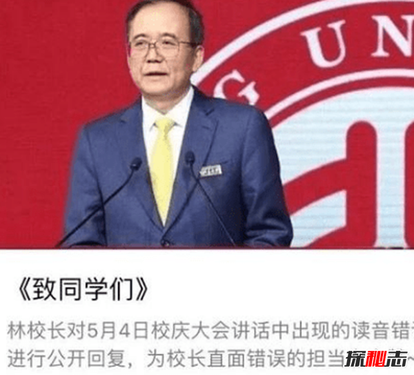 鸿鹄是什么鸟?北大校长致辞念错鸿鹄引发热议1000 / 作者:UFO爱好者 / 帖子ID:105014