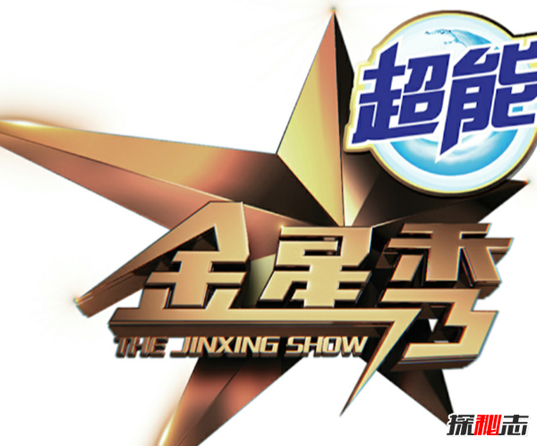 金星秀为什么被禁?金星秀停播原因真相揭秘(发文晒合照)378 / 作者:UFO爱好者 / 帖子ID:104949