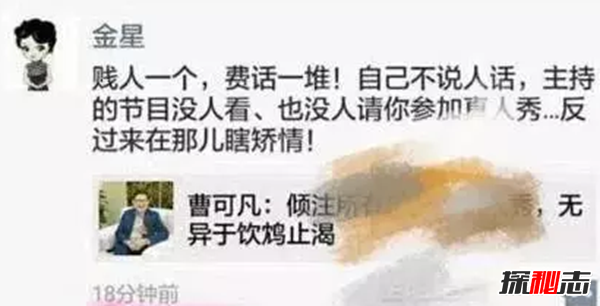 金星秀为什么被禁?金星秀停播原因真相揭秘(发文晒合照)863 / 作者:UFO爱好者 / 帖子ID:104949
