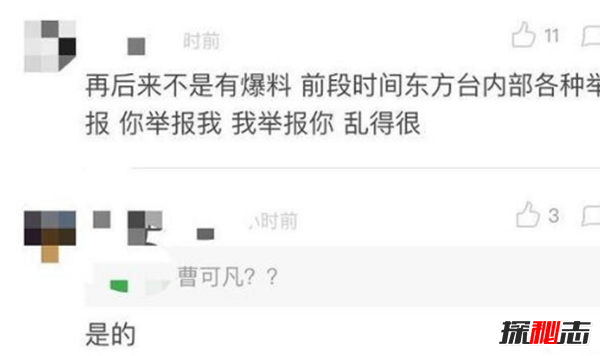 金星秀为什么被禁?金星秀停播原因真相揭秘(发文晒合照)636 / 作者:UFO爱好者 / 帖子ID:104949