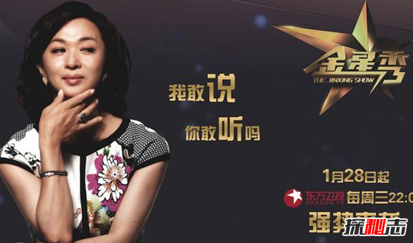 金星秀为什么被禁?金星秀停播原因真相揭秘(发文晒合照)214 / 作者:UFO爱好者 / 帖子ID:104949