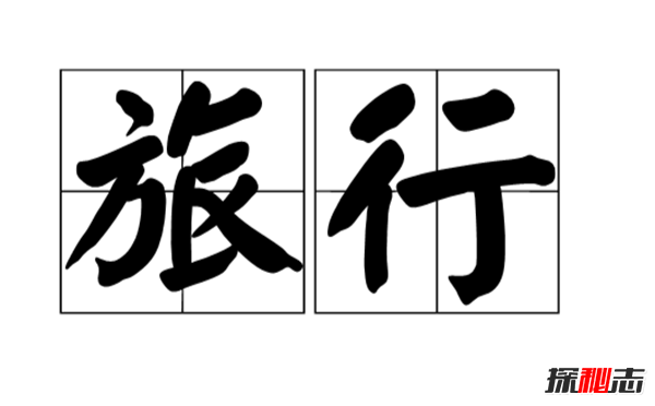 揭露房车旅行真相,超越旅行的意义成为一种生活方式!454 / 作者:UFO爱好者 / 帖子ID:104969