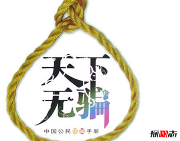 2018最新骗术真相,盘点生活中常见的各种骗术(高达99%的人都上当)20 / 作者:UFO爱好者 / 帖子ID:104965