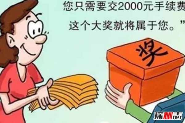 2018最新骗术真相,盘点生活中常见的各种骗术(高达99%的人都上当)304 / 作者:UFO爱好者 / 帖子ID:104965