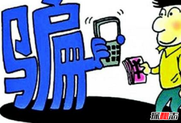 2018最新骗术真相,盘点生活中常见的各种骗术(高达99%的人都上当)829 / 作者:UFO爱好者 / 帖子ID:104965