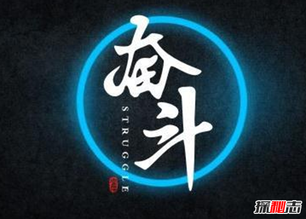 关于十个人生的真相,你知道哪几个?(人生不如意事十之八九)175 / 作者:UFO爱好者 / 帖子ID:104953