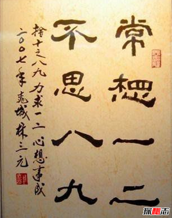 关于十个人生的真相,你知道哪几个?(人生不如意事十之八九)330 / 作者:UFO爱好者 / 帖子ID:104953