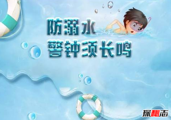 如何预防溺水事件,防溺水六不准与自救办法(警钟须长鸣)684 / 作者:UFO爱好者 / 帖子ID:104945