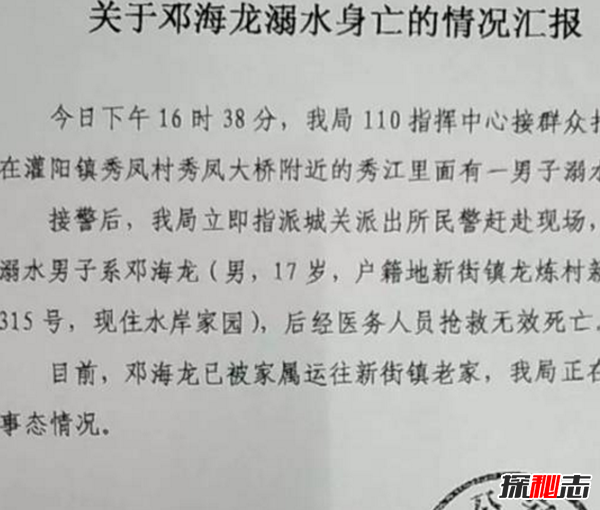如何预防溺水事件,防溺水六不准与自救办法(警钟须长鸣)163 / 作者:UFO爱好者 / 帖子ID:104945