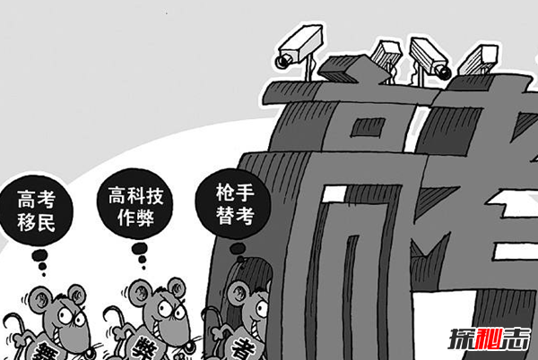 细数那些年发生的高考事件,高考答题卡掉包背后真相?发人深思34 / 作者:UFO爱好者 / 帖子ID:104902