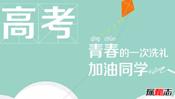 细数那些年发生的高考事件,高考答题卡掉包背后真相?发人深思276 / 作者:UFO爱好者 / 帖子ID:104902