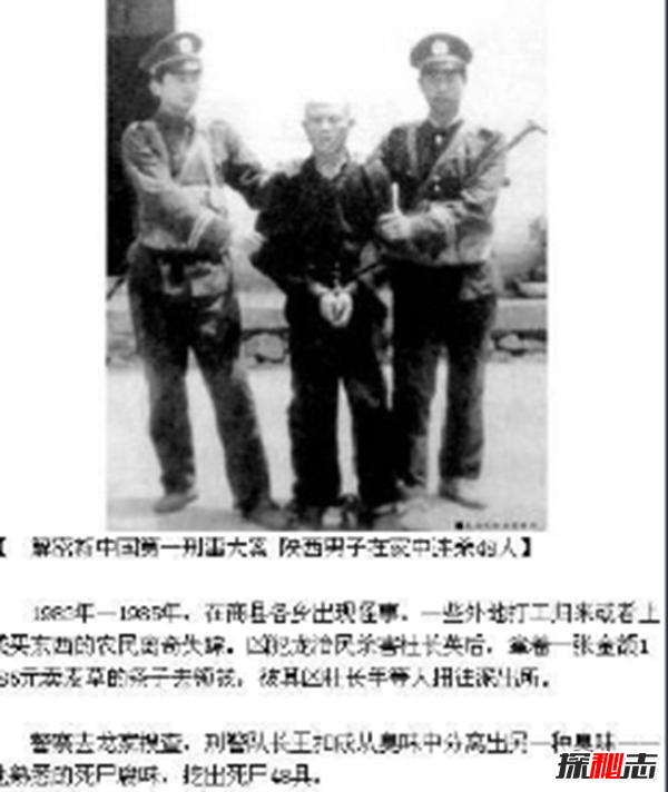 可怕!盘点各地真实杀人事件,陕西男子与妻家中共连杀48人26 / 作者:UFO爱好者 / 帖子ID:104307