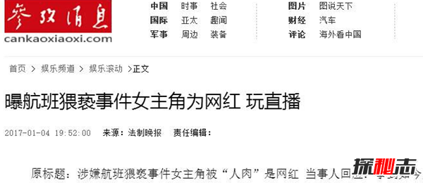 沉默?盘点各地发生的猥亵事件,上海地铁猥亵男偷拍女士裙内761 / 作者:UFO爱好者 / 帖子ID:104878