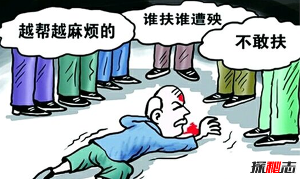 善良被辜负!盘点发生的扶老人被讹事件,扶老人如何防止被讹939 / 作者:UFO爱好者 / 帖子ID:104870