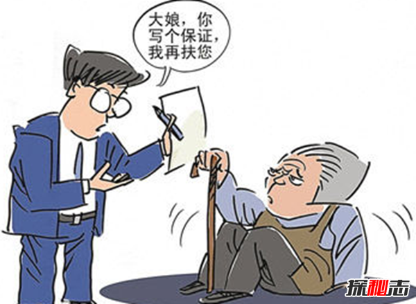 善良被辜负!盘点发生的扶老人被讹事件,扶老人如何防止被讹997 / 作者:UFO爱好者 / 帖子ID:104870