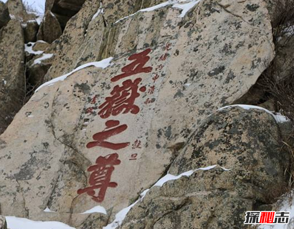 惊呆!为什么情侣不能爬泰山?爬泰山的注意事项2 / 作者:UFO爱好者 / 帖子ID:104859