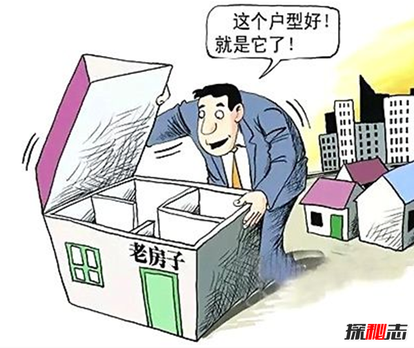 五种房子越住越穷 有哪些住房风水禁忌（封建迷信）798 / 作者:UFO爱好者 / 帖子ID:104816