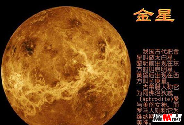 为什么金星表面温度高?揭秘金星上的十大有趣现象395 / 作者:UFO爱好者 / 帖子ID:97921