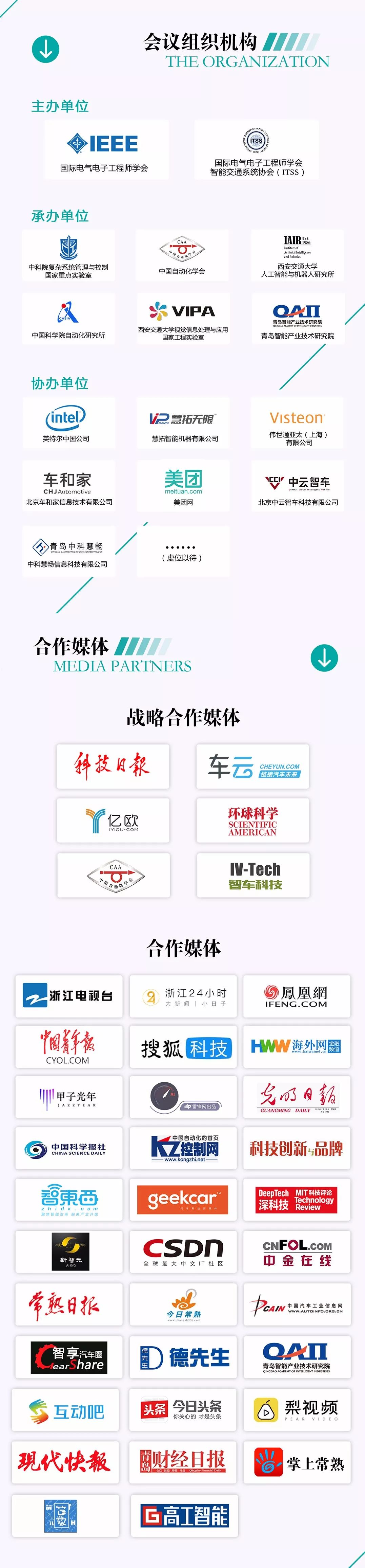 江苏常熟第29届IEEE国际智能车大会举办在即，特邀主旨报告嘉宾及日程出炉！566 / 作者:UFO爱好者 / 帖子ID:85609