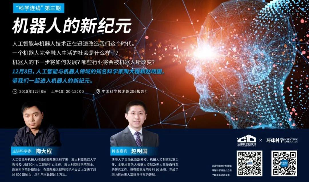 “科学连线”第三期活动报名554 / 作者:UFO爱好者 / 帖子ID:85457