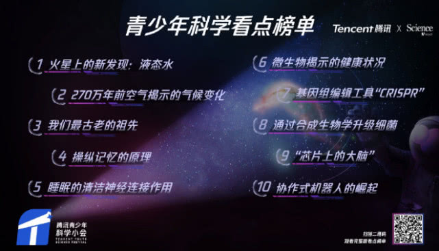 首届腾讯科学小会在深圳成功举办461 / 作者:UFO爱好者 / 帖子ID:85426