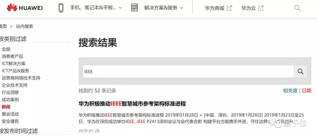 IEEE下令禁止华为专家参与期刊审稿！923 / 作者:UFO爱好者 / 帖子ID:85192