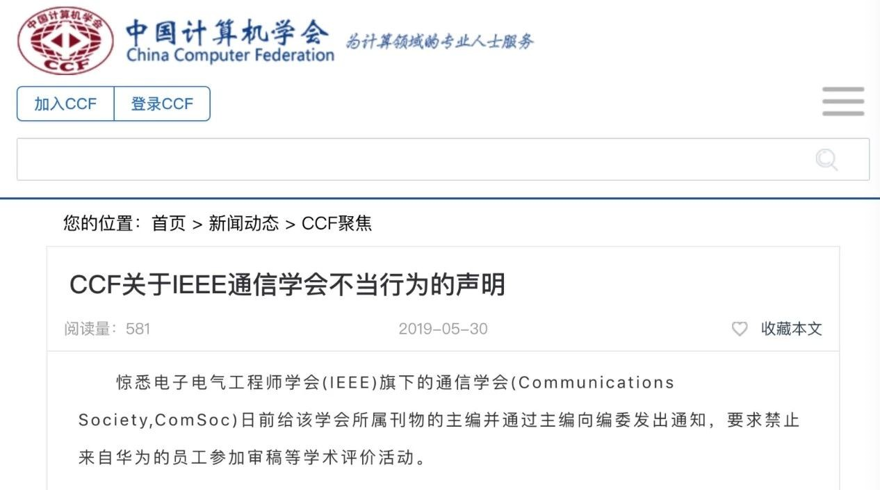 中国计算机学会宣布暂停与 IEEE 旗下通信学会合作48 / 作者:UFO爱好者 / 帖子ID:85167 中国计算机学会宣布暂停与 IEEE 旗下通信学会合作48 / 作者:UFO爱好者 / 帖子ID:85167