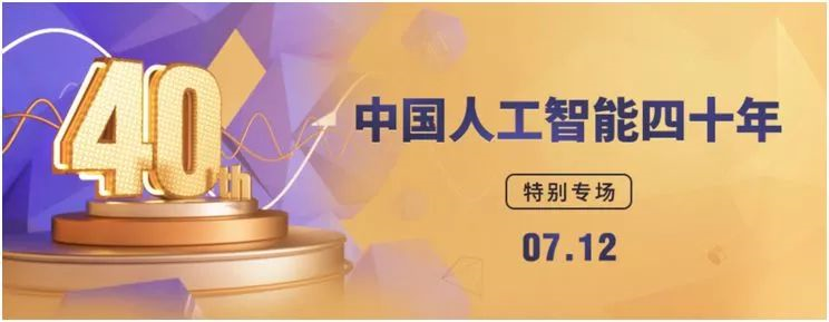 2019全球人工智能与机器人峰会首批嘉宾公布251 / 作者:UFO爱好者 / 帖子ID:85156