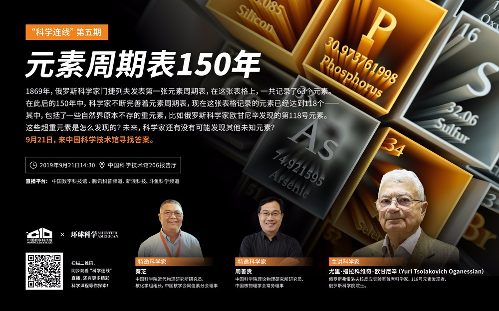 自然界还有未知元素没被发现吗?817 / 作者:UFO爱好者 / 帖子ID:84205 自然界还有未知元素没被发现吗?817 / 作者:UFO爱好者 / 帖子ID:84205