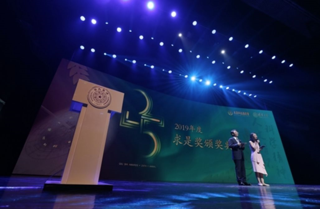 2019年度求是奖颁发 杨振宁获终身成就奖826 / 作者:UFO爱好者 / 帖子ID:84124 2019年度求是奖颁发 杨振宁获终身成就奖826 / 作者:UFO爱好者 / 帖子ID:84124