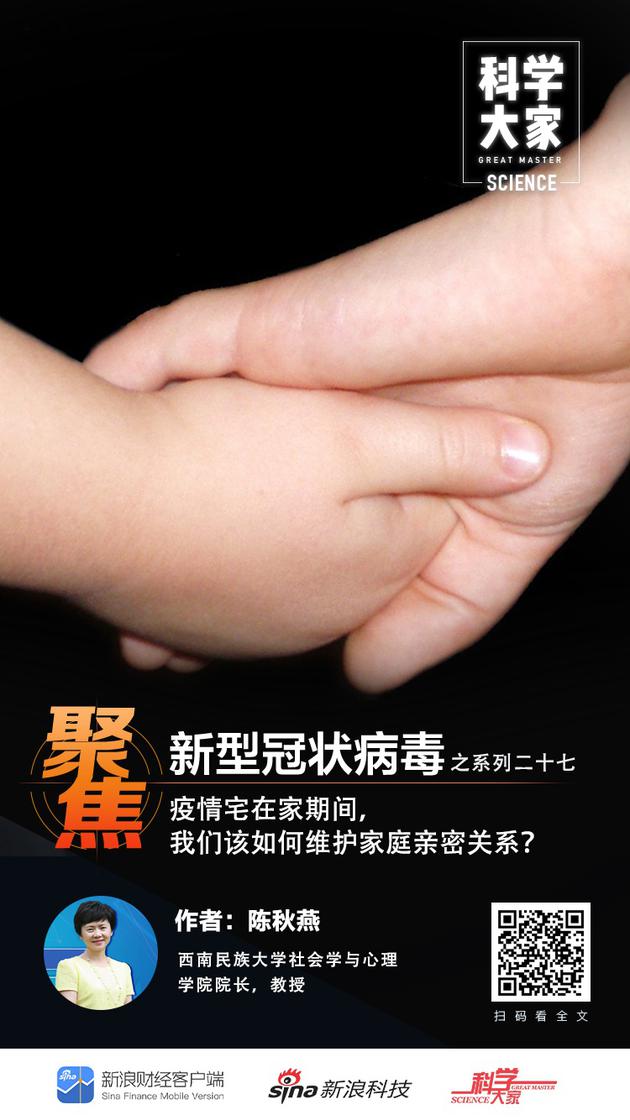 疫情宅在家期间，我们该如何维护家庭亲密关系？379 / 作者:UFO爱好者 / 帖子ID:82262
