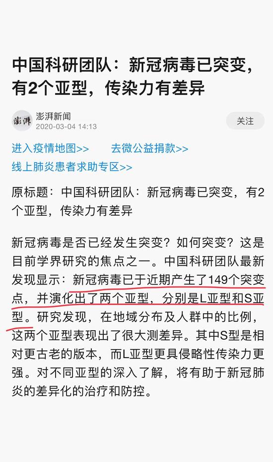 听说新冠病毒进化了？别慌，其实可能早就同时存在404 / 作者:UFO爱好者 / 帖子ID:82176