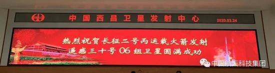 一箭三星！长二丙成功发射遥感三十号06组卫星445 / 作者:UFO爱好者 / 帖子ID:81689