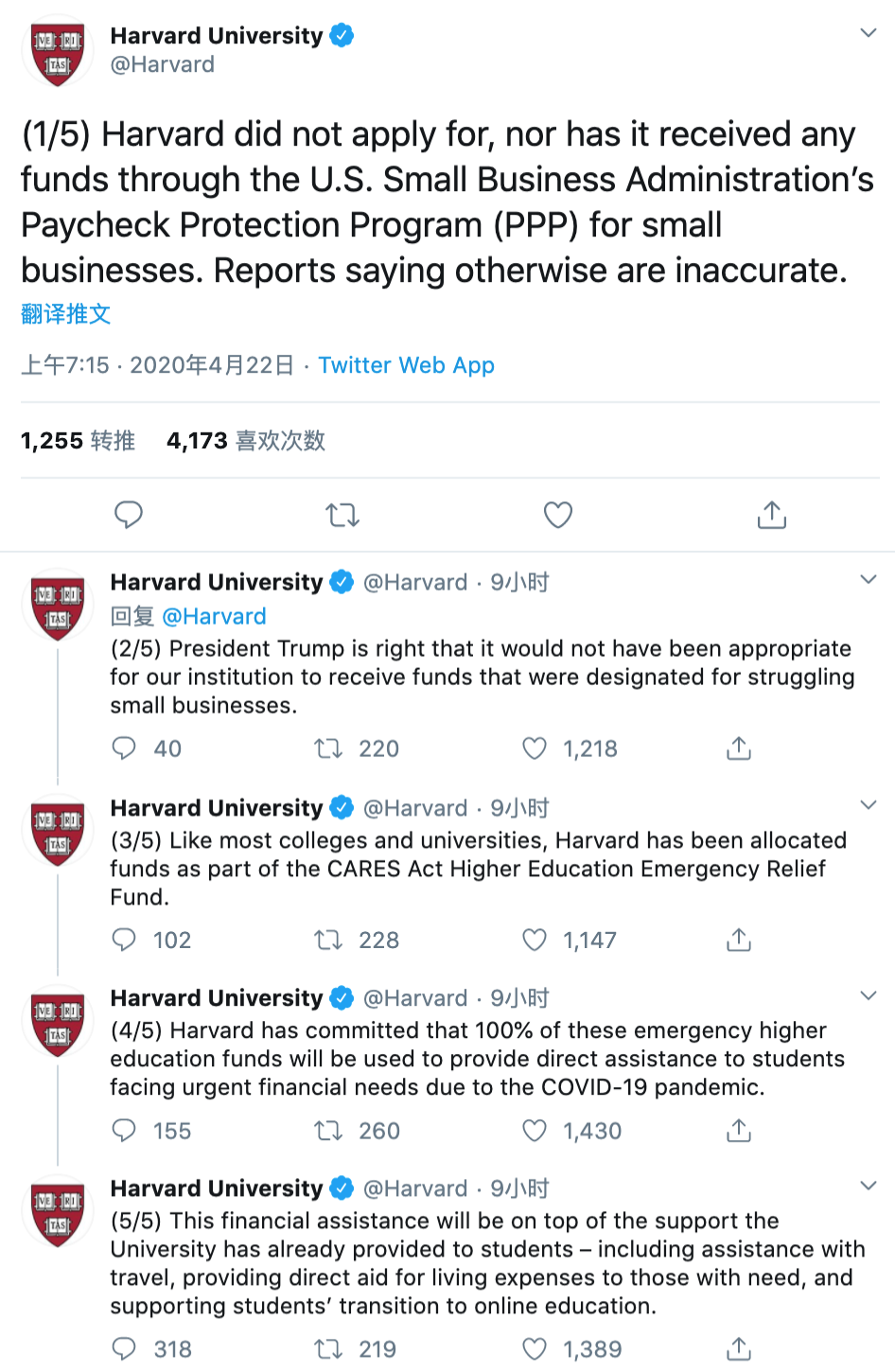 特朗普:哈佛大学还钱!509 / 作者:UFO爱好者 / 帖子ID:80847 特朗普:哈佛大学还钱!509 / 作者:UFO爱好者 / 帖子ID:80847