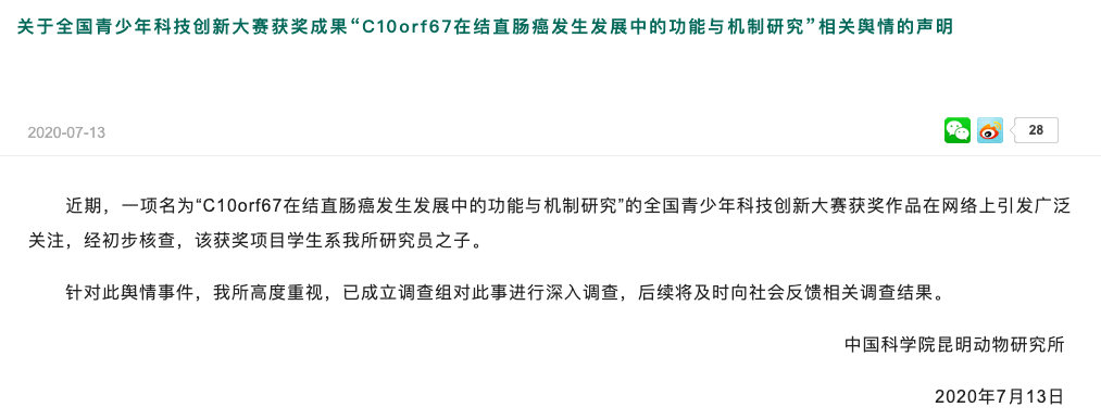 六年级小学生完成博士级课题？父母单位已成立调查组583 / 作者:UFO爱好者 / 帖子ID:79086