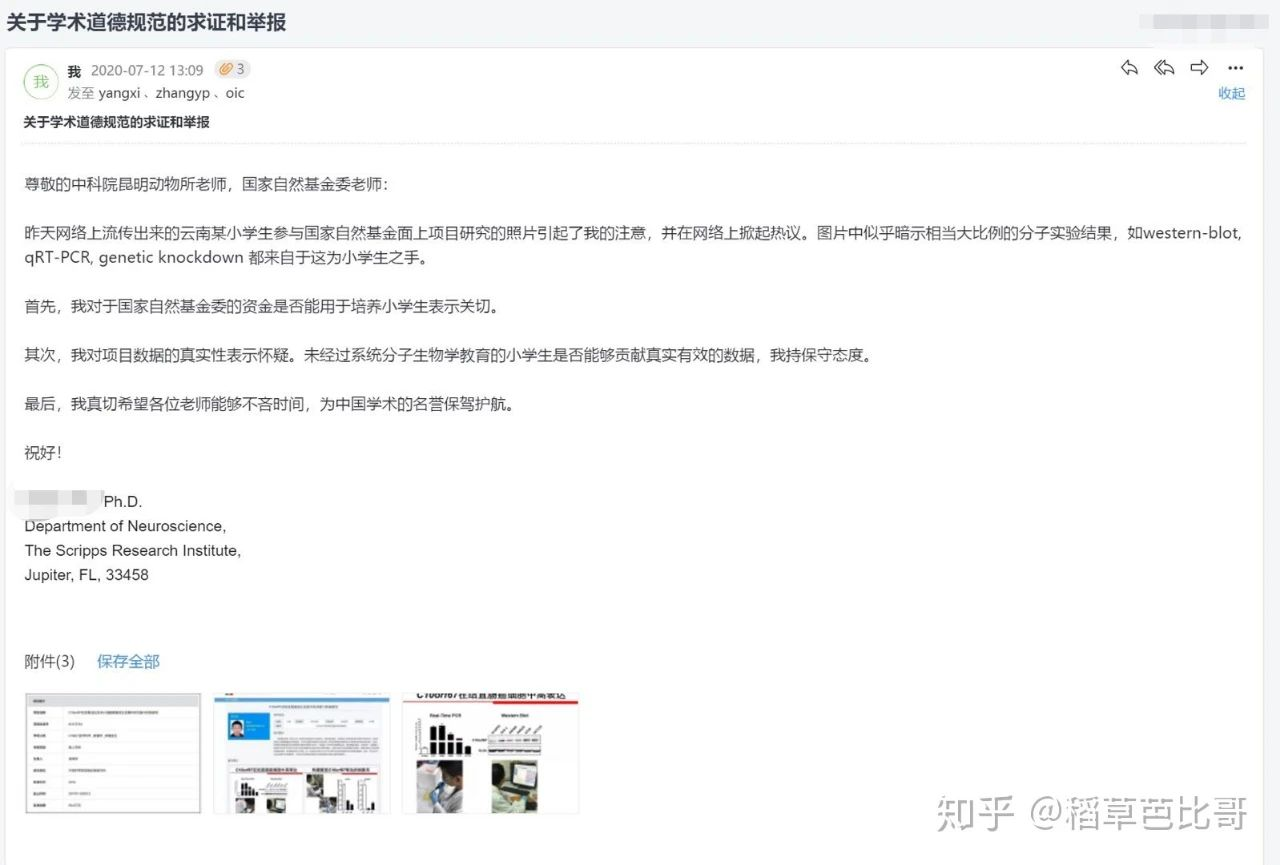 六年级小学生完成博士级课题？父母单位已成立调查组923 / 作者:UFO爱好者 / 帖子ID:79086