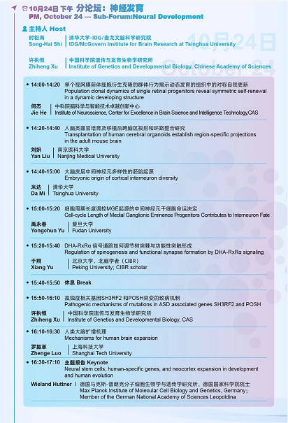 2020北京脑科学国际学术大会即将重磅来袭772 / 作者:UFO爱好者 / 帖子ID:76553