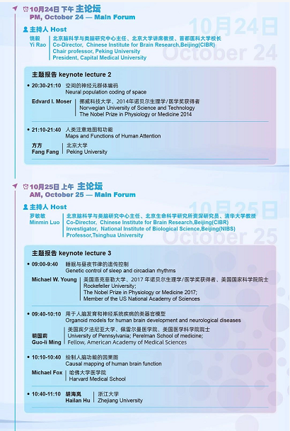 2020北京脑科学国际学术大会即将重磅来袭376 / 作者:UFO爱好者 / 帖子ID:76553
