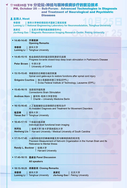 2020北京脑科学国际学术大会即将重磅来袭291 / 作者:UFO爱好者 / 帖子ID:76553