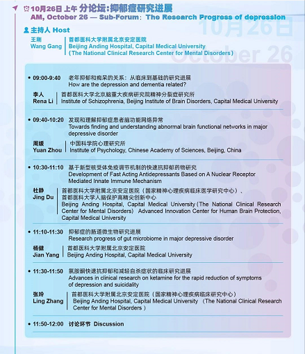 2020北京脑科学国际学术大会即将重磅来袭444 / 作者:UFO爱好者 / 帖子ID:76553